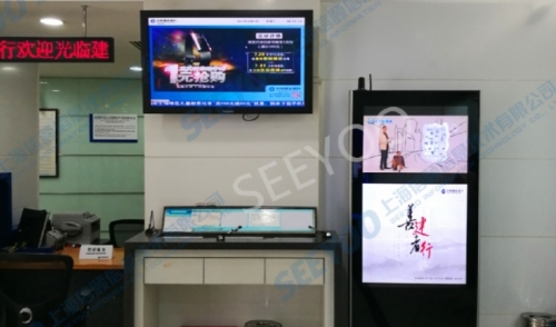 SEEYOO智能標牌服務建設銀行營業廳