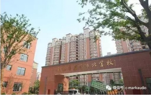 江蘇南通啟秀市北學校攜手C-MARK重磅起航