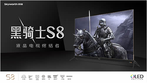 液晶電視終結者 創維黑騎士S8強勢來襲
