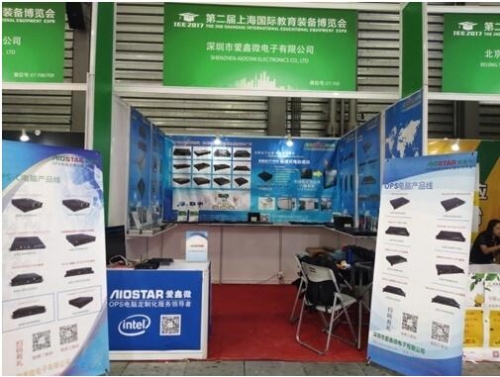 愛鑫微電子展臺