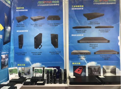 愛鑫微電子產品展示