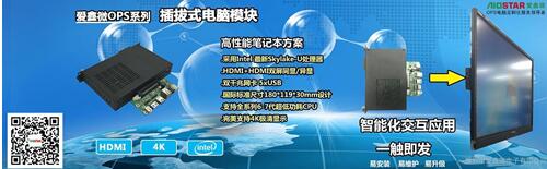 愛鑫微新產品展示