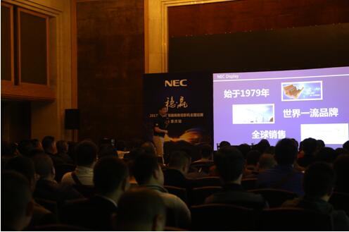 2017年NEC高端商務投影機巡展熱辣開啟