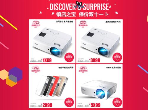 Vivitek(麗訊)限時特價涉及家用、商務、QUMI產品線共13款產品