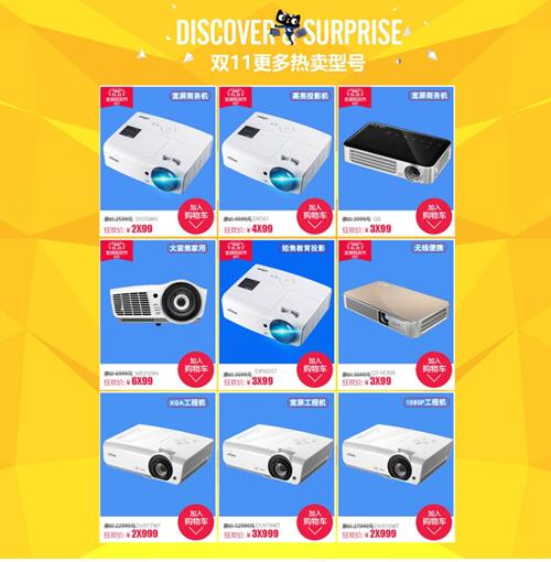 Vivitek(麗訊)11.11天貓旗艦店投影促銷總有一款適合你