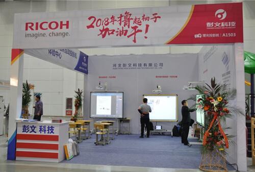 理光展位現場圖