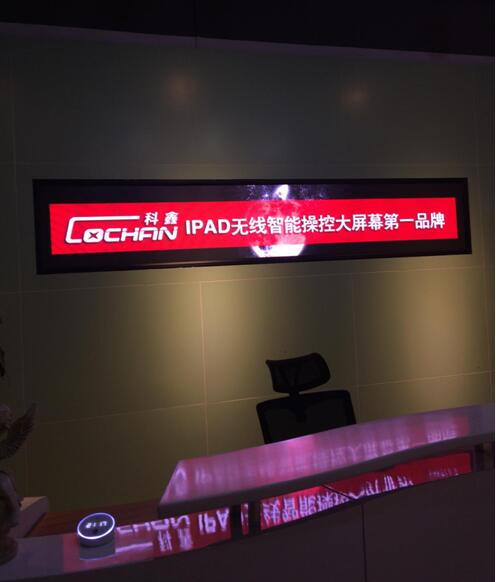 為什么汽車4S店偏愛ipad無線控制大屏幕解決方案