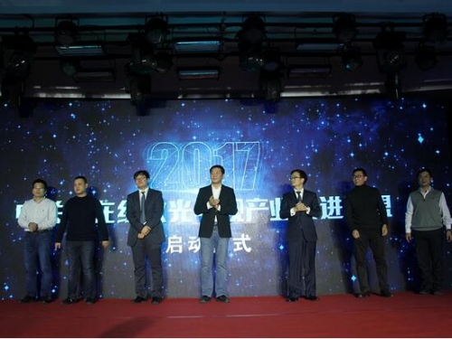 各界的代表共同上臺啟動了激光電視產業促進聯盟的成立亮燈儀式