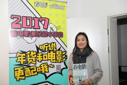 《看電影》會員俱樂部的影迷們用新“影”的方式迎來即將登場的2018年