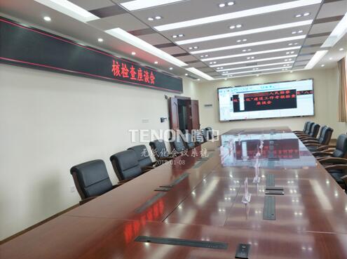 TENON騰中無紙化會議系統應用于人民檢察院