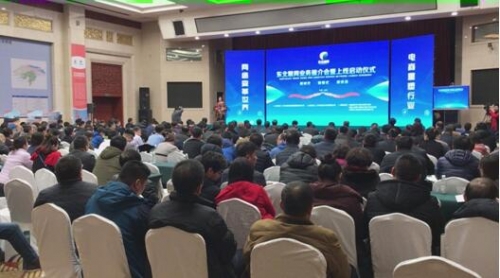 東北糧網(wǎng)上線啟動(dòng)大會(huì)現(xiàn)場