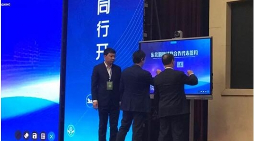 東北糧網(wǎng)戰(zhàn)略合作伙伴代表簽約儀式