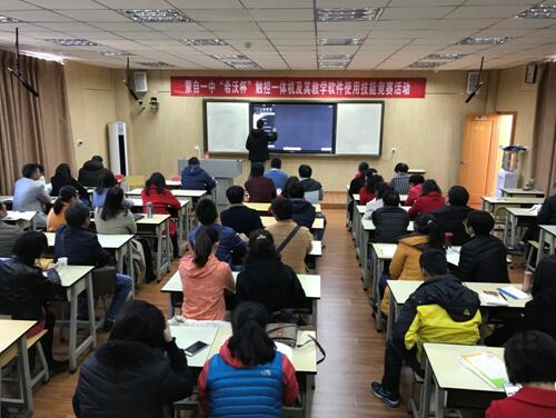 蒙自一中“希沃杯”多媒體應用大賽圓滿落幕,以賽促學助深度融合