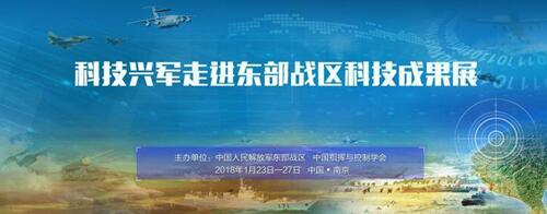 中國指揮與控制學會助力科技強軍偉業