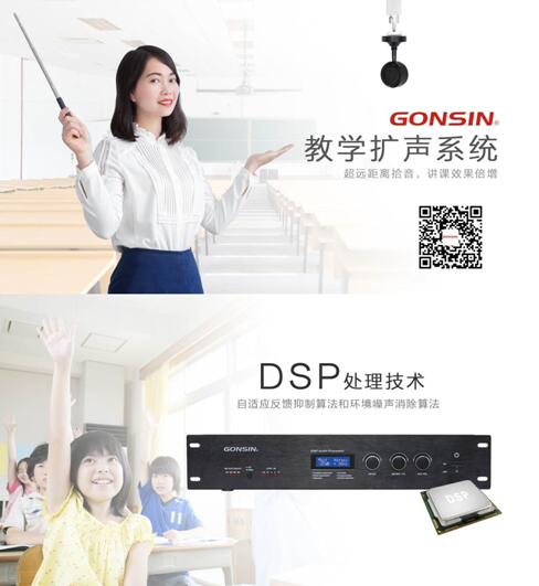 廣東公信智能會議股份有限公司(公信會議)