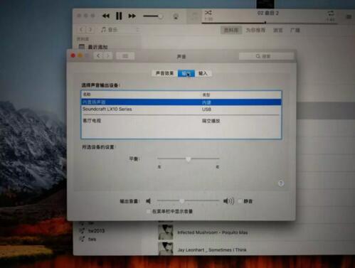 圖18:在此界面下把系統(tǒng)聲音輸出輸入都改為調音臺聲卡,