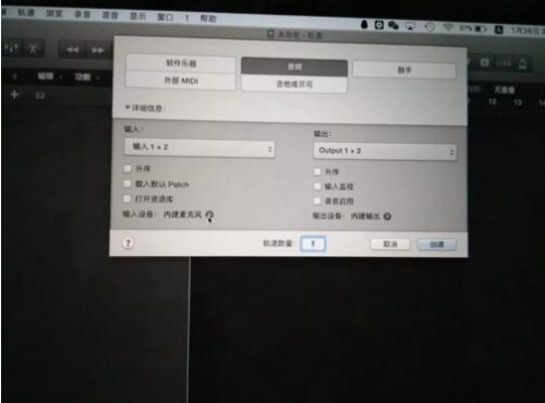 圖23:這里會讓你選擇軌道名稱,
