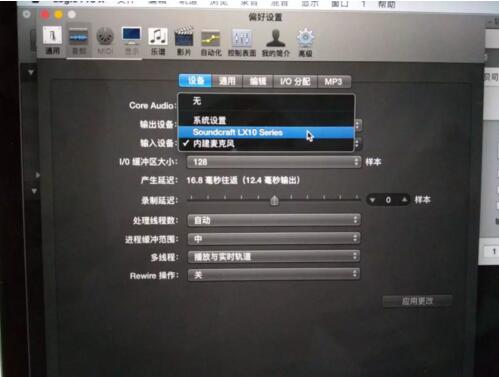 圖26:改好以后需點擊應用更改,