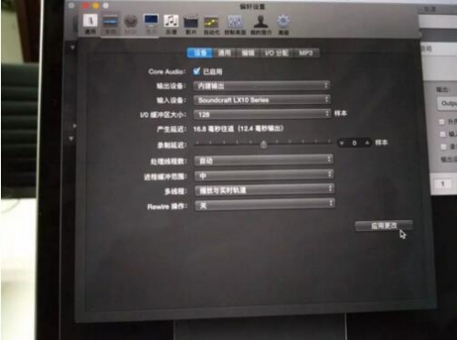圖27:設備選擇好后選擇輸入通道