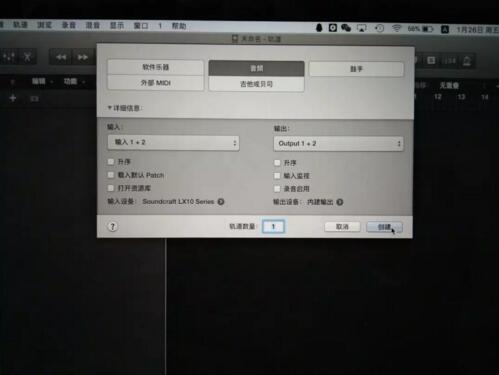 圖29:設定好后就會看到臺子的信號