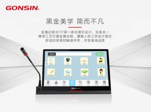 桌面無紙化一體機