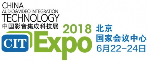 更加專業、全面、完善-不可錯過的2018年中國影音集成科技展