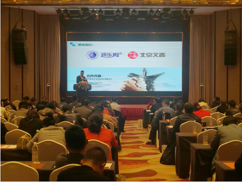 迪樂姆與北京文香攜手,開啟2018創(chuàng)客教育項目全國推介會陜西站