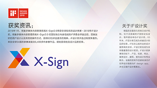 明基X-sign軟件介紹