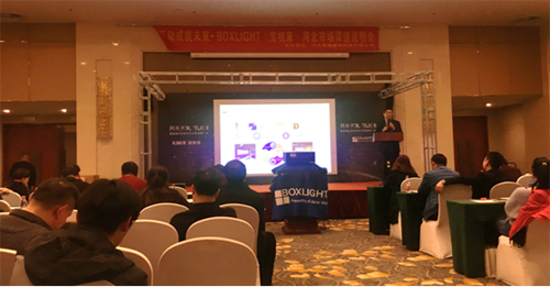 BOXLIGHT河北市場渠道會議在唐山召開