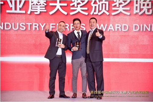 中國主題公園最佳效果獎