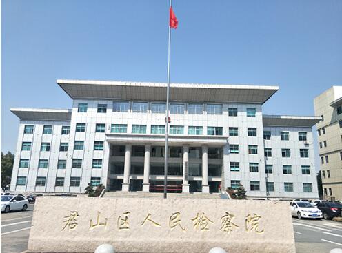 Meloarte品牌助力湖南岳陽市君山區(qū)人民檢察院