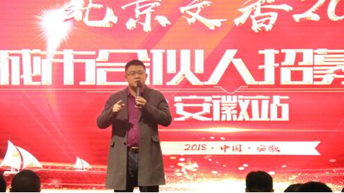 北京文香總裁朱玉榮