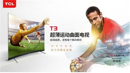 TCL T3即將上市