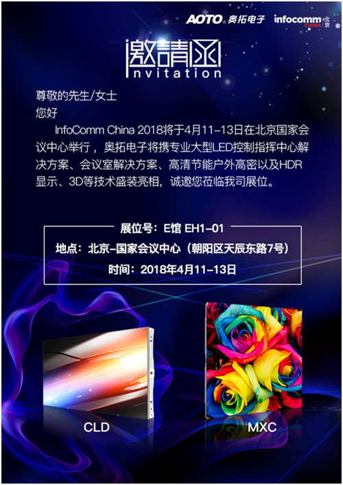 Wӌy(zhun)I(y)QInfoComm China 2018