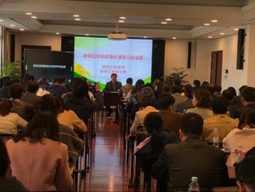 希沃為上海市崇明區教師開展信息化教學培訓