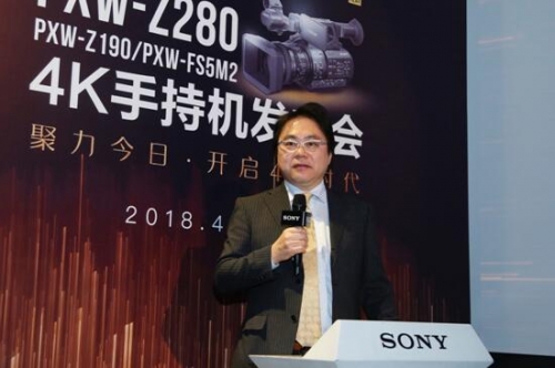 索尼中國專業系統集團創新業務開發本部總監岡田修司為發布會致開幕詞