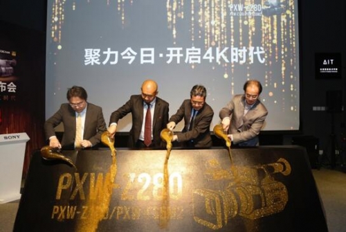 索尼4K手持機揭幕儀式