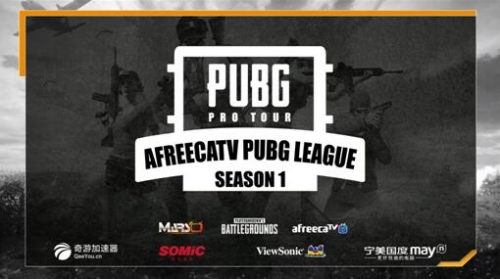 優(yōu)派助陣絕地求生2018 PUBG Pro Tour APL Season1國(guó)際賽事