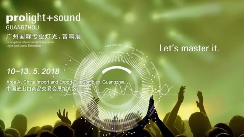 HiVi惠威將亮相廣州國際燈光音響展
