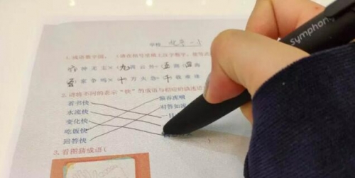 圖五:點(diǎn)陣筆互動演示