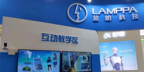 圖十三:藍(lán)帕互動體驗(yàn)區(qū)