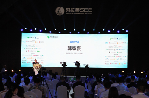 易通視訊云平臺攜手鳳凰網(wǎng)助力第六屆中國企業(yè)綠色契約論壇