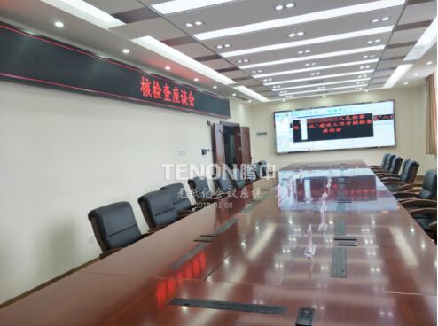 TENON(騰中)無紙化智能會議系統助力清遠市某人民檢察院