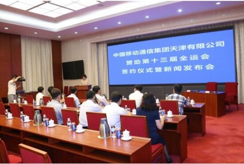 CHARTU長圖助力中國移動天津分公司實現智控建設