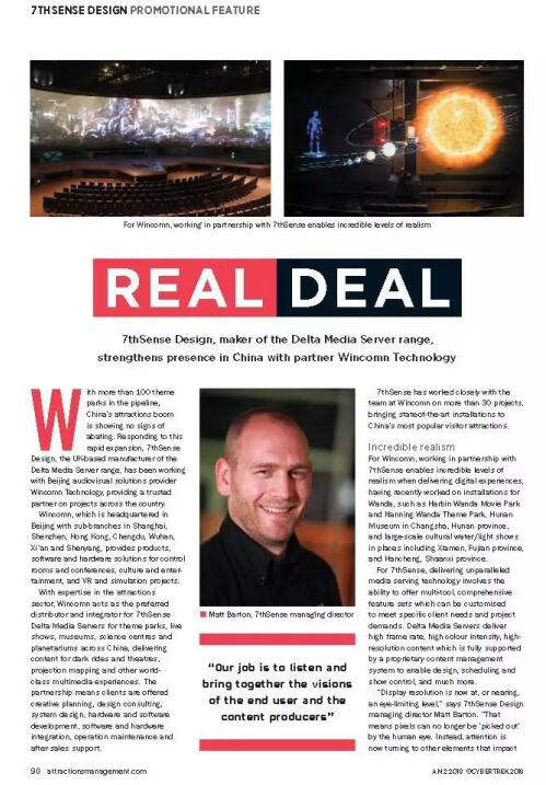 7thSense受中國樂園青睞,創(chuàng)新項目引領風潮