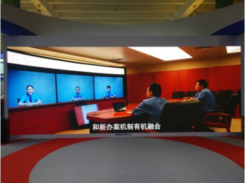 最高人民檢察院通過大屏展示沉浸式網(wǎng)呈效能