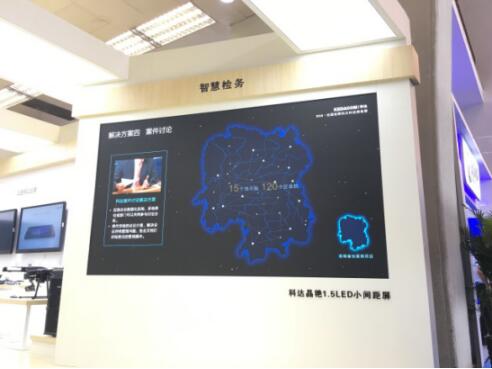 科達(dá)晶艷小間距LED產(chǎn)品