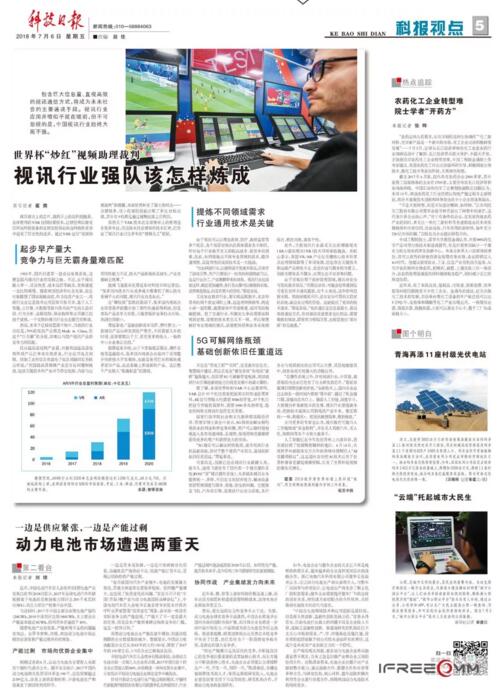 羿視訊操作系統為視訊行業