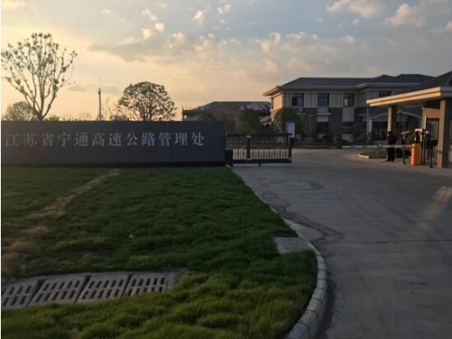 哲聞科技網(wǎng)線手拉手應用于江蘇省寧通高速公路管理處