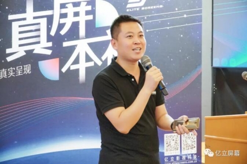 本次新品發(fā)布會投影機(jī)贊助商 上海網(wǎng)庭華北負(fù)責(zé)人-魏京先生